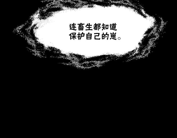 第31话 雪崩30