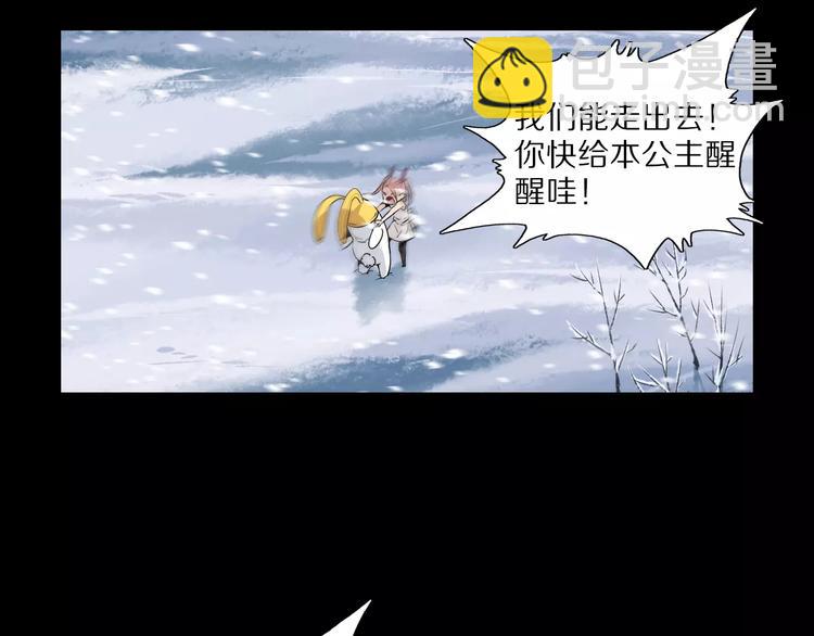 第25话 雪中危机24