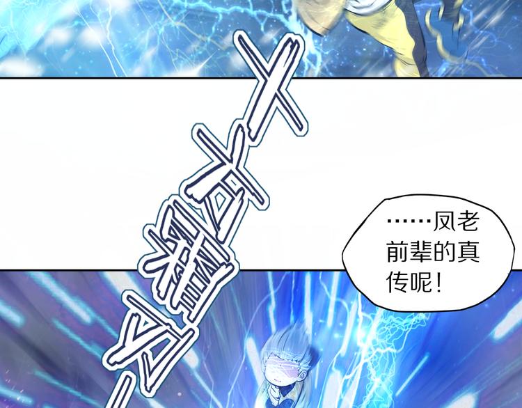 第48话 武印爆发12