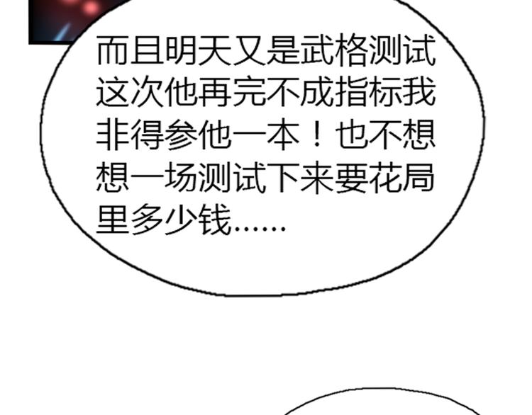 第13话 中武局46