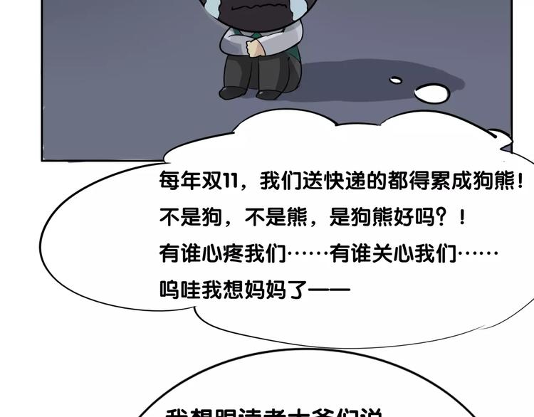 第12话 不甘心的小掌门51