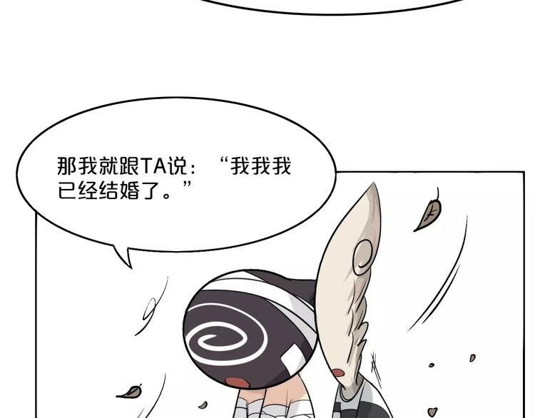 第14话 公主病？傻白甜！53