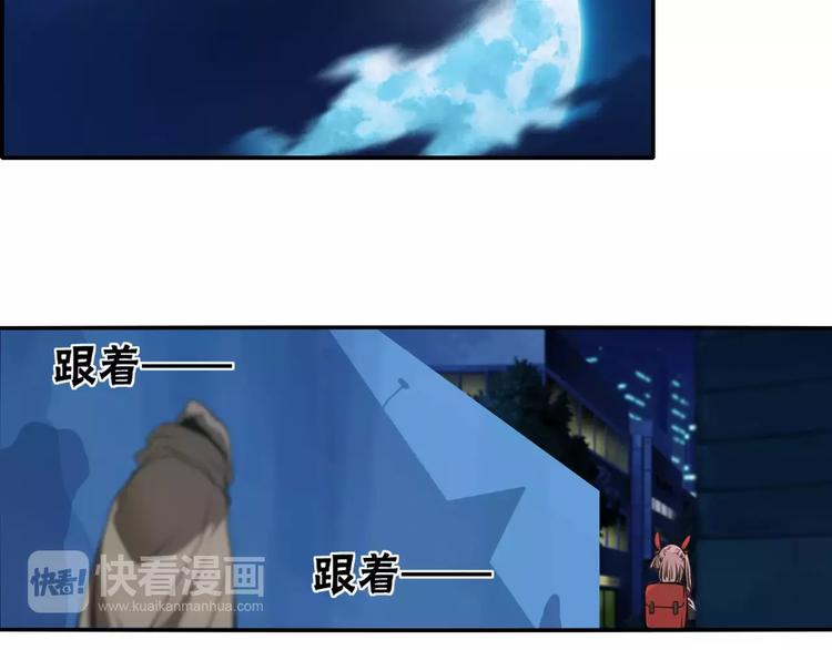 第14话 公主病？傻白甜！42