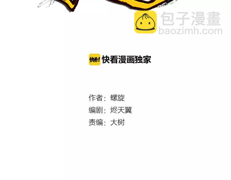 第15话 摸骨师2