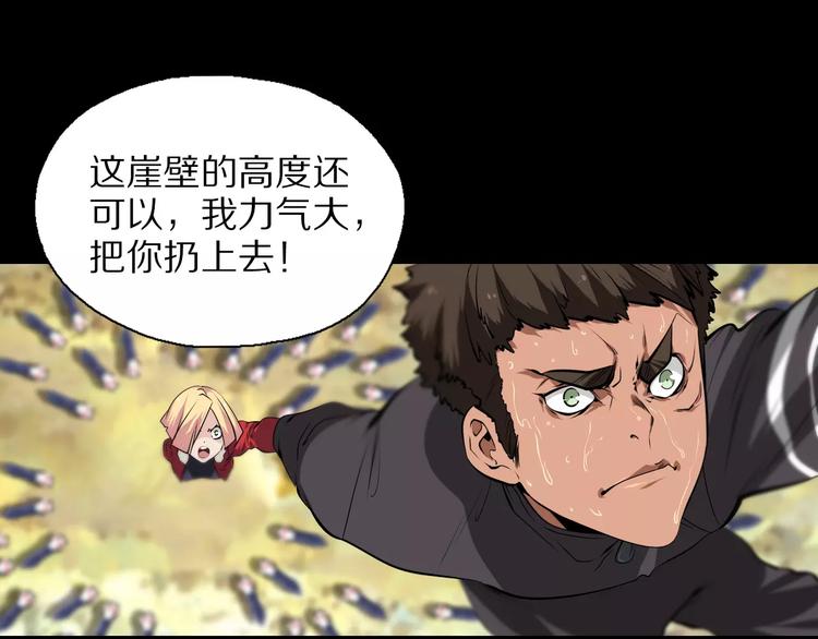 第33话 兽群27
