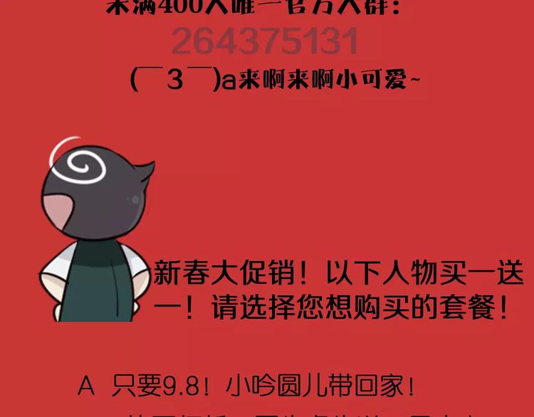 第27话 百兽地图64