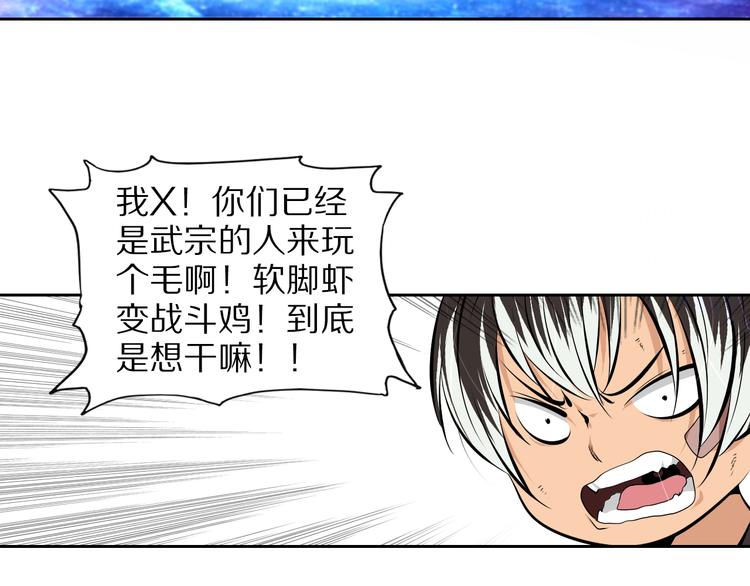 第42话 来玩死亡游戏吧23