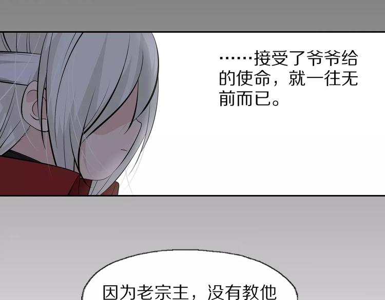 第37话 你的位置属于我49