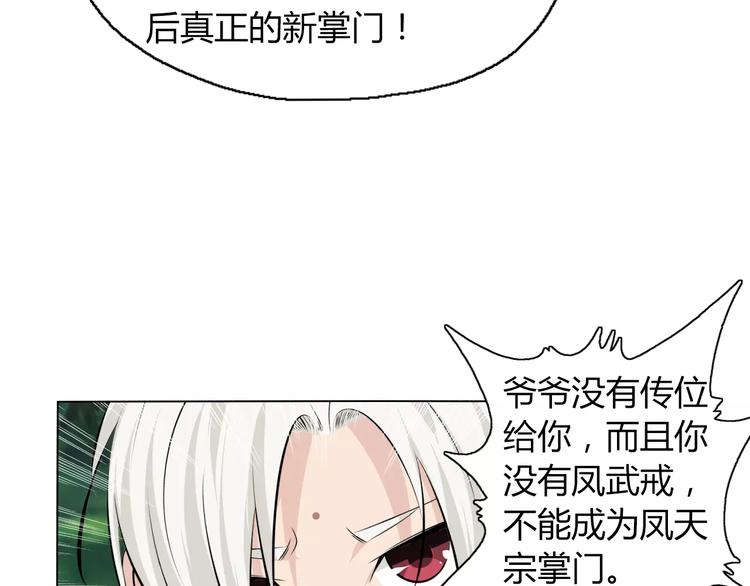 第10话 继承掌门的应该是我！27