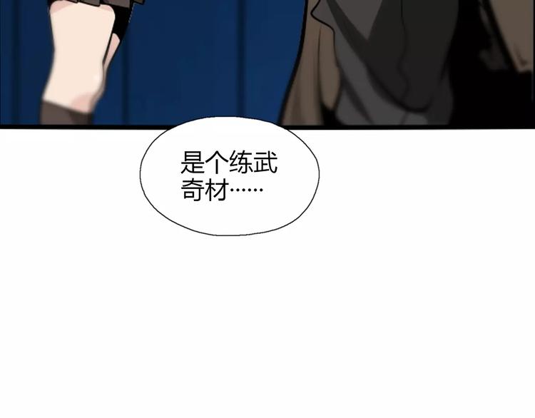 第15话 摸骨师43