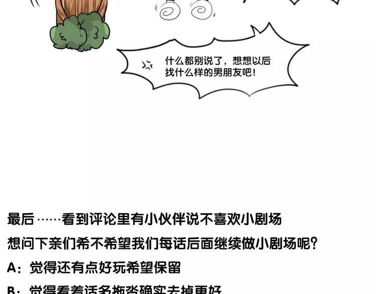 第10话 继承掌门的应该是我！71