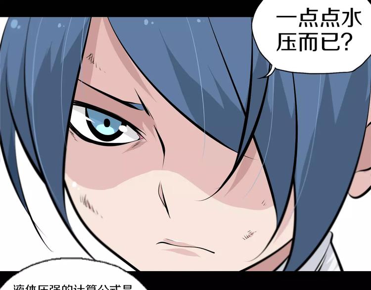第35话 地宫逃生23