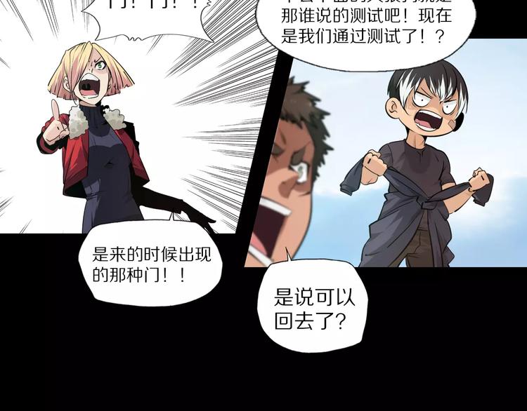 第34话 武格测试尾声18