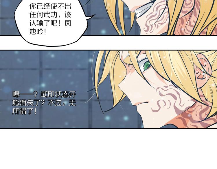 第49话 老宗主的秘器39