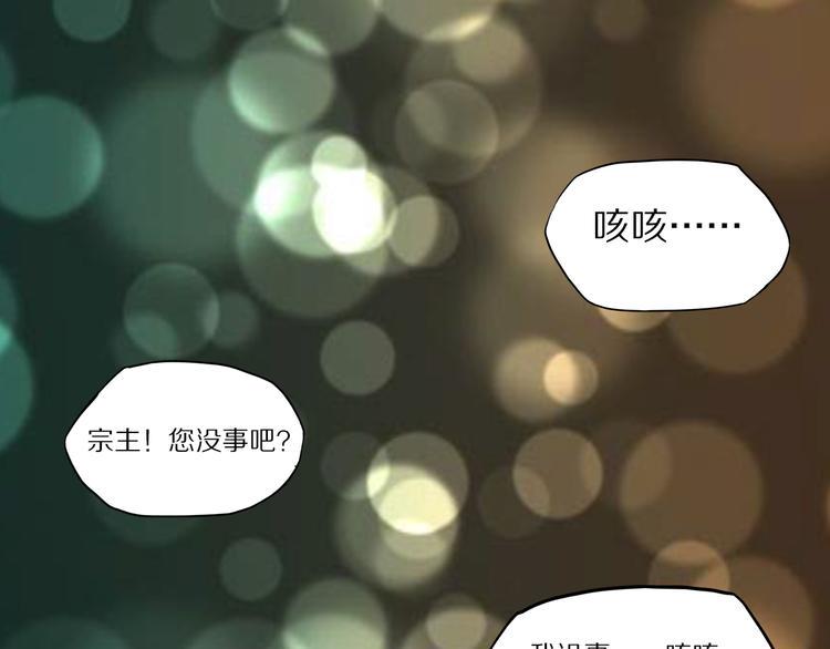 第49话 老宗主的秘器30