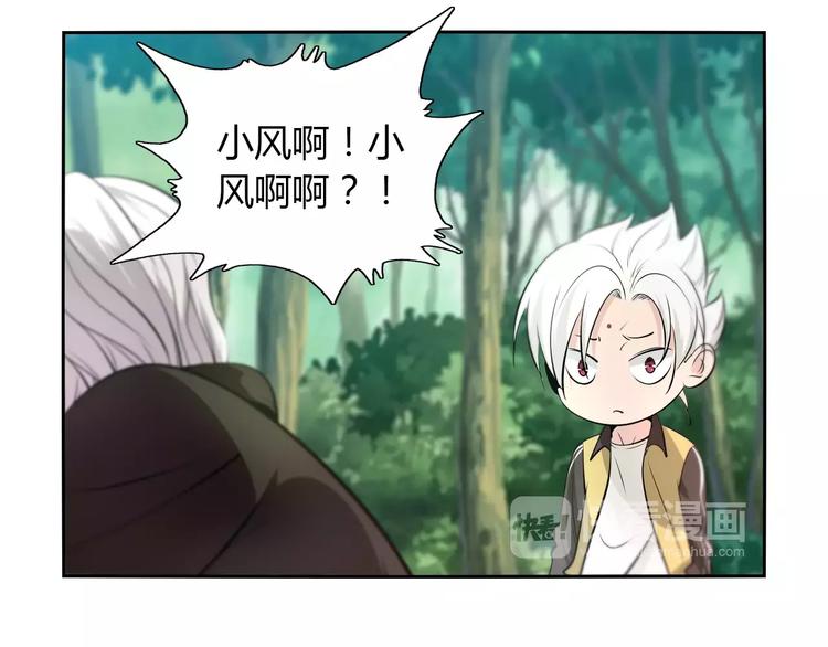 第12话 不甘心的小掌门14