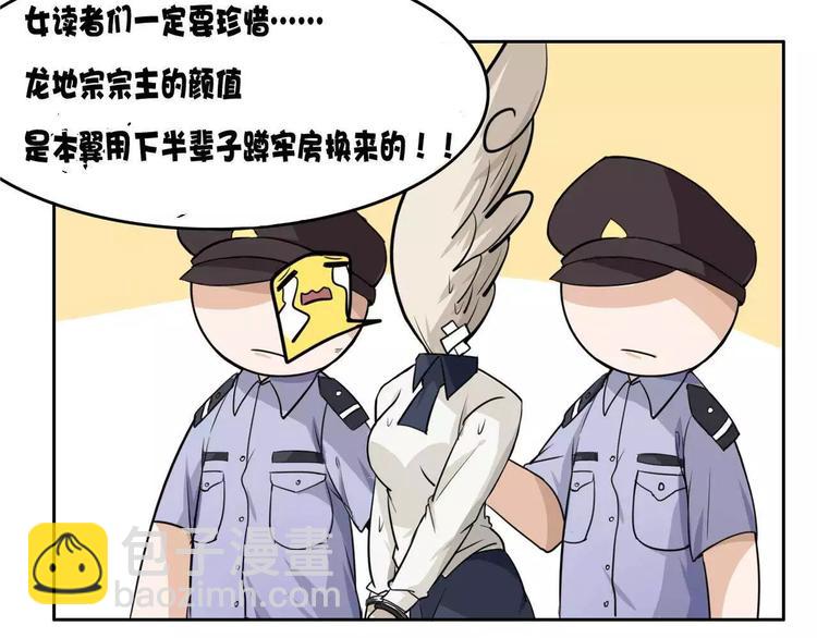 第5话 凡人，你是打不过我的59