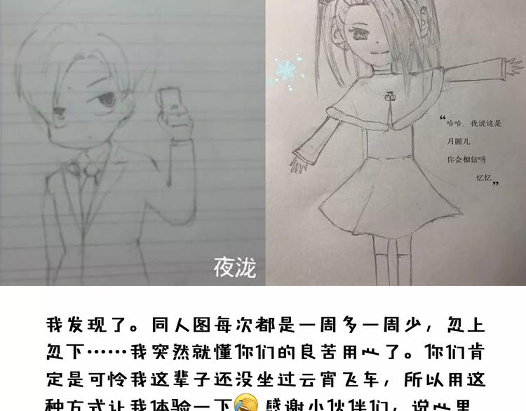 第21话 神秘之门73