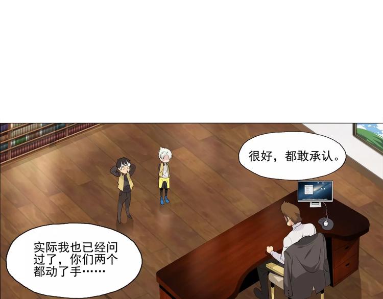 第7话 失落的武林传说6