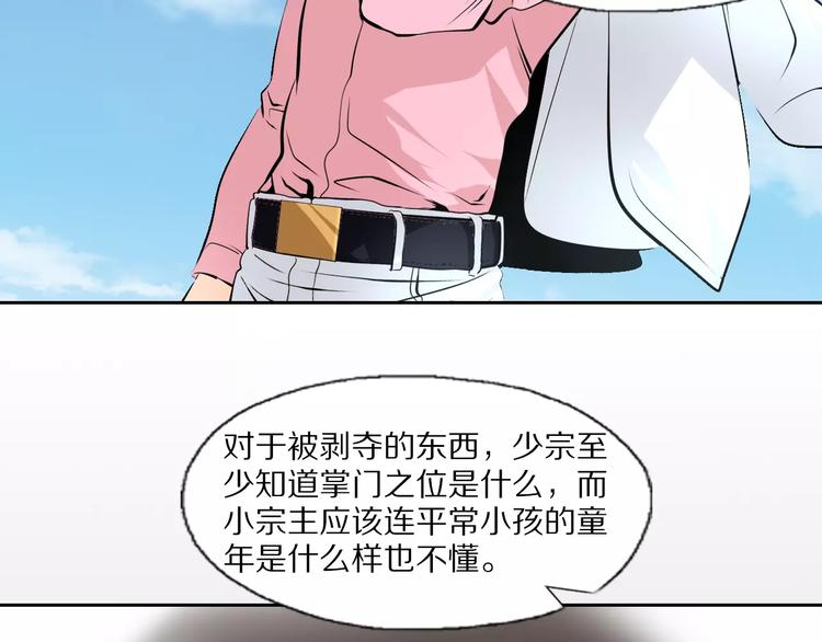 第37话 你的位置属于我45