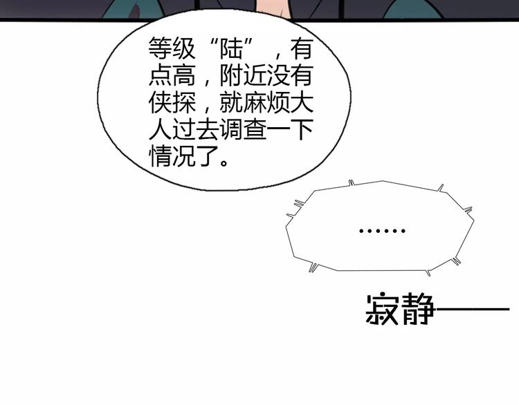 第16话 变态摸骨师？40