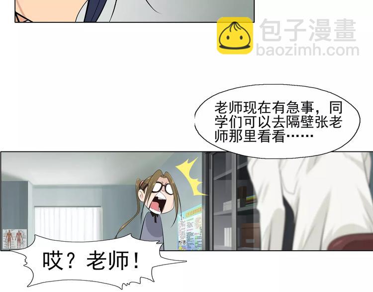 第6话 护法们的校园生活46