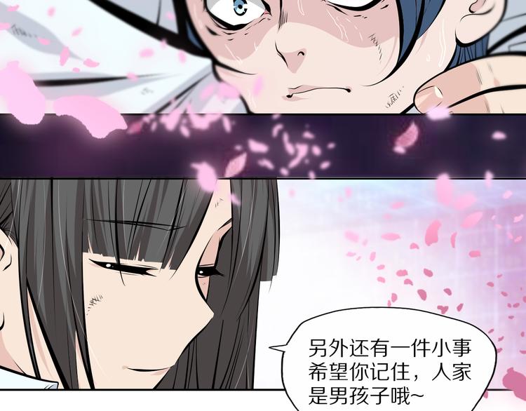第42话 来玩死亡游戏吧7