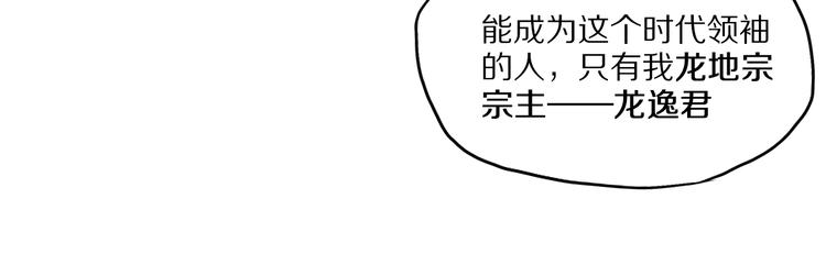 第46话 武宗挑战14