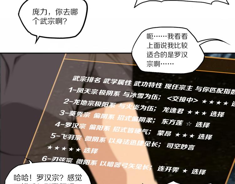 第46话 武宗挑战33