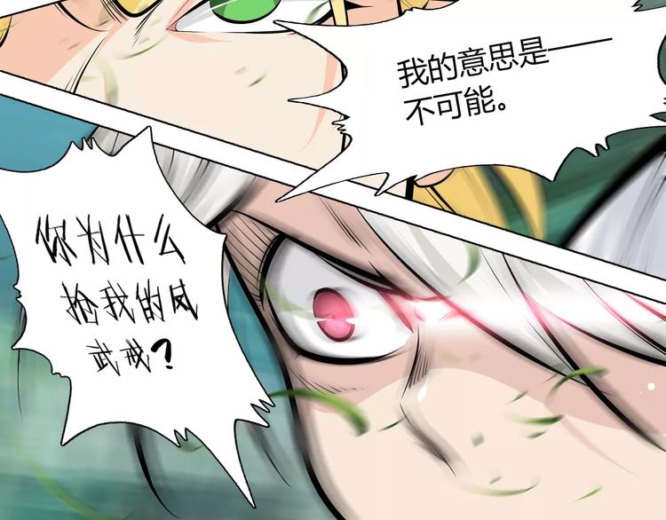 第10话 继承掌门的应该是我！47