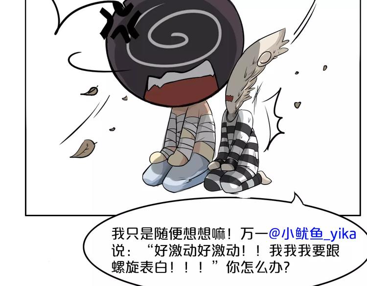 第14话 公主病？傻白甜！52