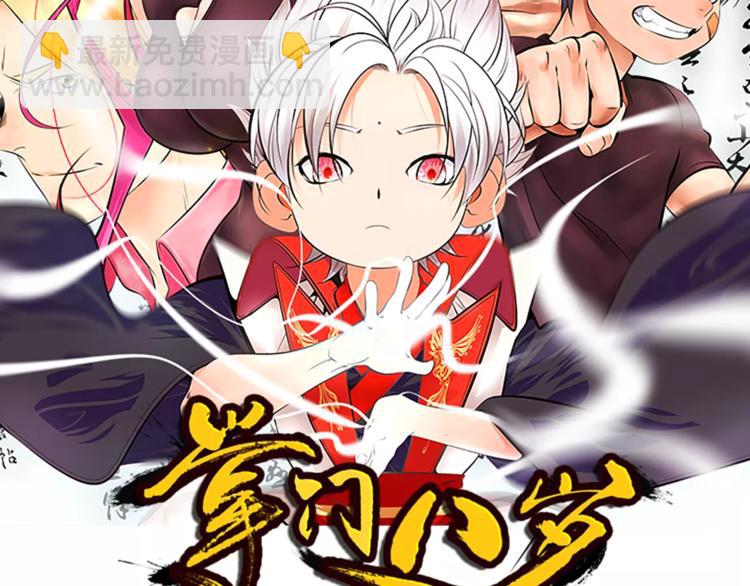 第9话 原来你也是习武之人！1