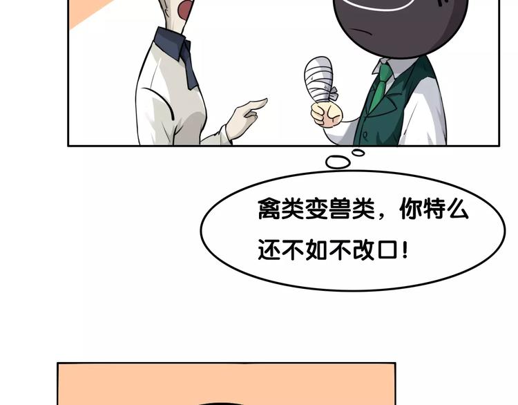 第11话 老师原来是戏精70