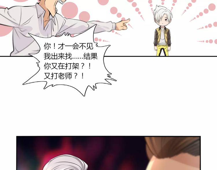 第12话 不甘心的小掌门20