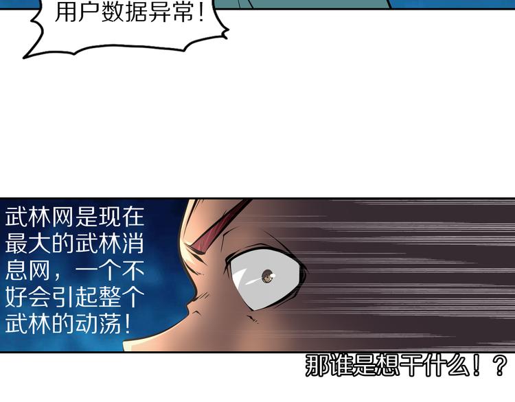 第42话 来玩死亡游戏吧39