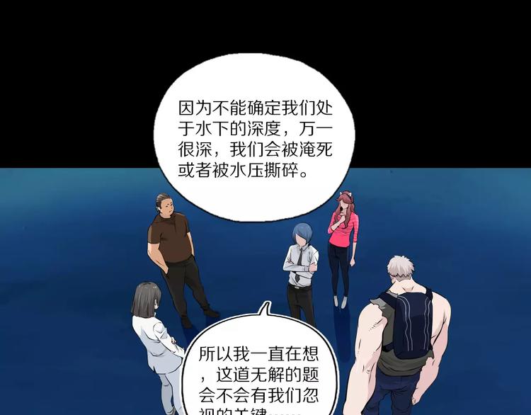 第35话 地宫逃生39