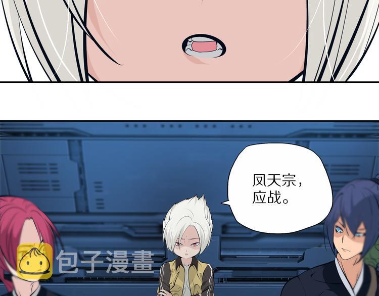 第47话 应战12