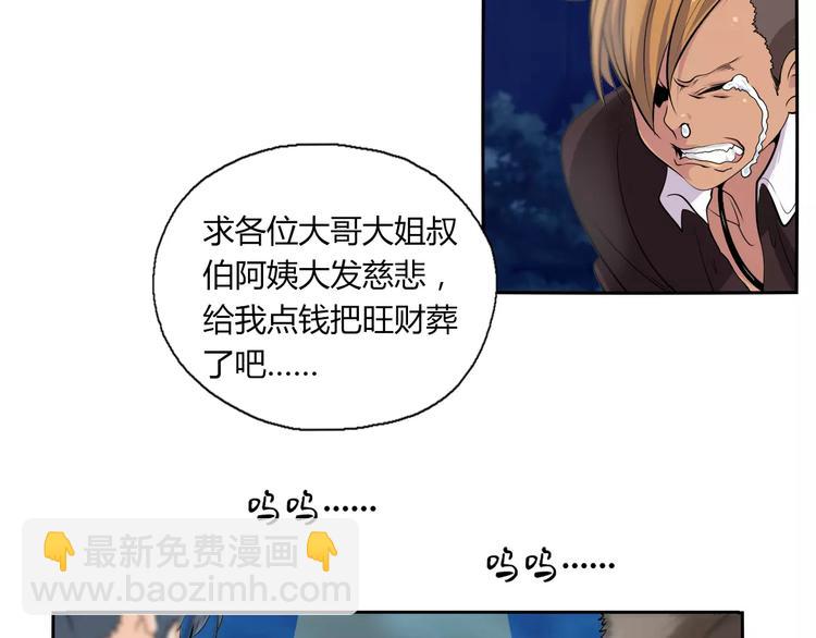 第14话 公主病？傻白甜！26