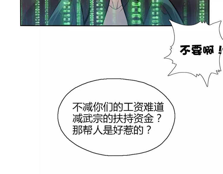 第14话 公主病？傻白甜！5