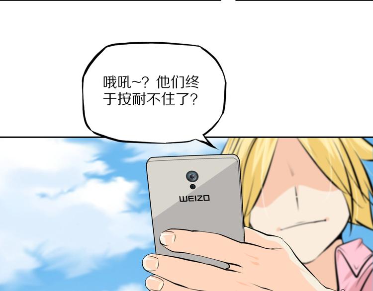 第43话 无人能挡？8