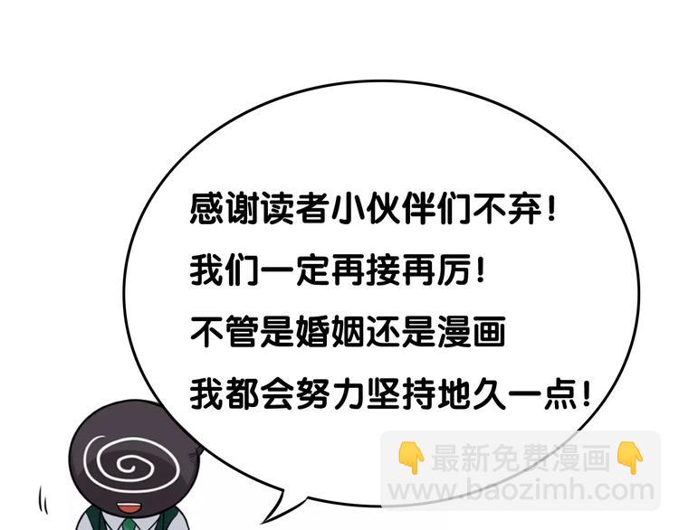 第11话 老师原来是戏精75