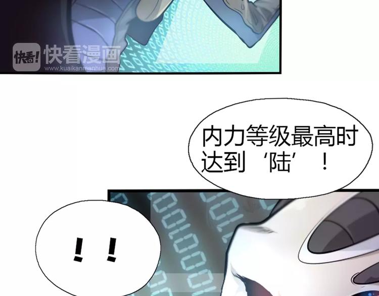 第13话 中武局33