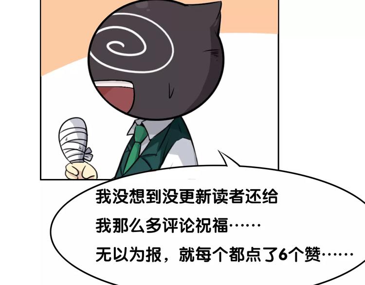 第11话 老师原来是戏精71