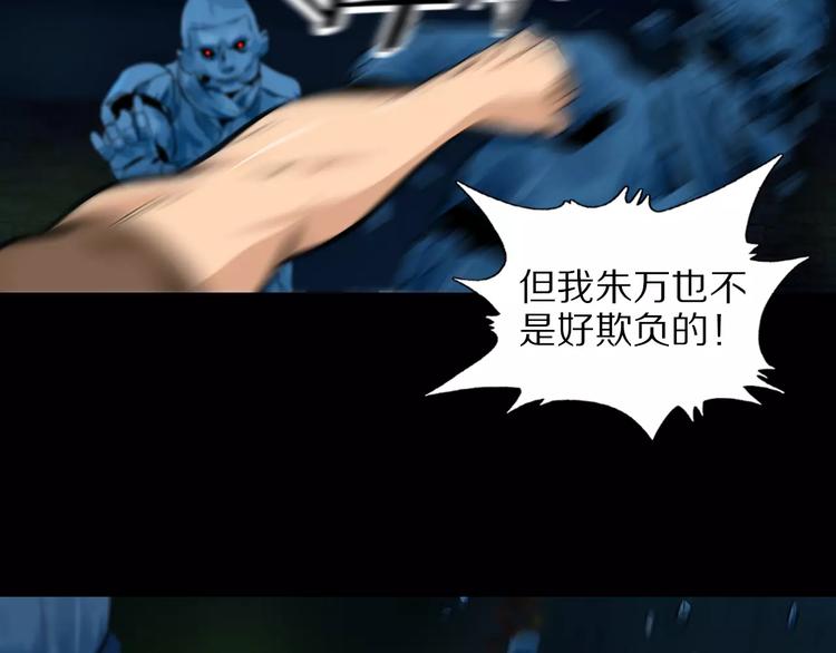 第29话 石俑48