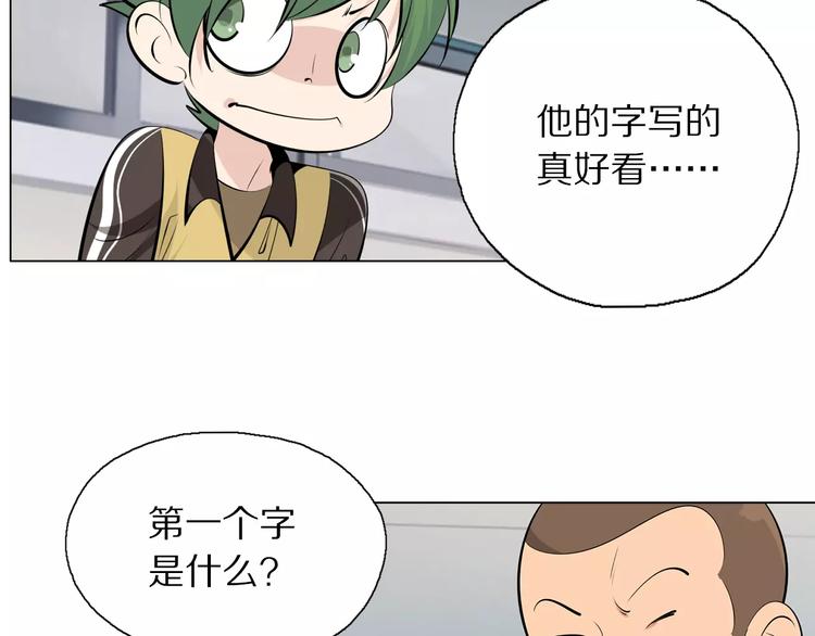 第4话 小学生也有班花？17
