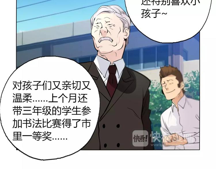 第11话 老师原来是戏精46