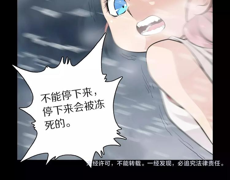 第24话 不受影响？！43