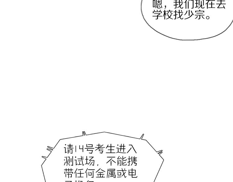 第19话 武格测试开始25