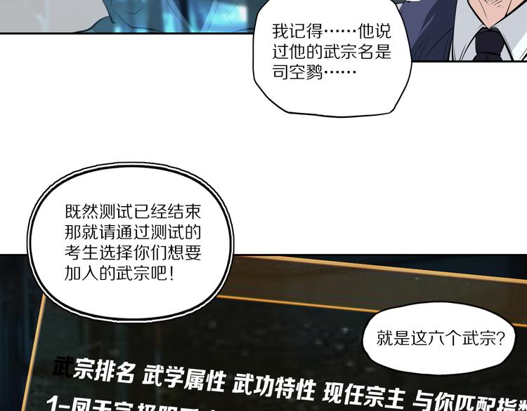 第46话 武宗挑战31