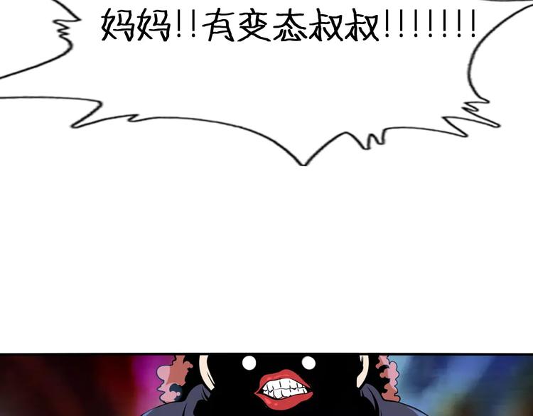 第16话 变态摸骨师？31